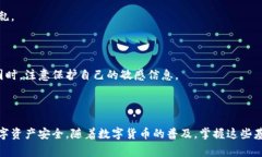 在数字货币的世界里，比特派钱包（Bitpie Wallet）