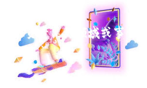 “B特派”英文可以翻译为“B Special Correspondent”。这个词语通常用于新闻和媒体行业，指的是专门负责某一领域或事件的特派记者或通讯员。他们可能被指派去报道重要的新闻事件、进行深入采访或提供特定主题的分析。

如果你有更具体的上下文或想要了解的内容，请提供更多信息！