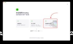 立即掌握比特派种子验证方法：2025必看指南