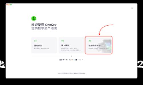 立即掌握比特派种子验证方法：2025必看指南