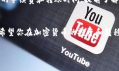 将火币（Huobi）上的加密货币转移到 BitP（BitPan