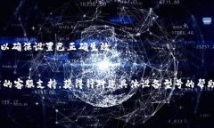 要在不联网的情况下为BitP（BitPindex）设置密码，