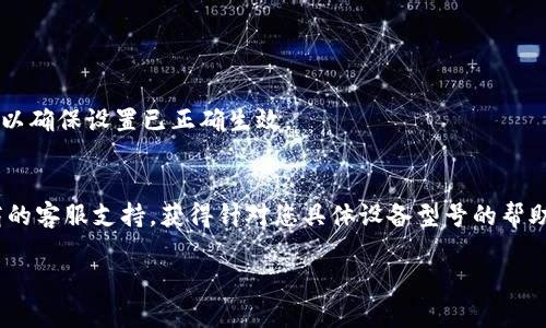 要在不联网的情况下为BitP（BitPindex）设置密码，一般需要通过设备的本地设置来完成。请您按照以下步骤进行：

### 步骤一：打开设备设置

首先，确保您的BitP设备处于开启状态。尽管不联网，但您可以通过设备本身的操作界面访问设置。通常在主菜单中可以找到“设置”或者“安全性”选项。


### 步骤二：找到密码设置选项

在“设置”菜单中，寻找“密码设置”或者“安全设置”这一选项。不同版本的设备界面设计可能有所不同，但通常与安全相关的选项会集中在一起。


### 步骤三：设置新密码

进入密码设置后，您应该会看到一些选项，如“设置新密码”、“更改密码”或“启用密码保护”。选择适合的选项开始设置新的密码。


### 步骤四：输入密码

根据提示输入您希望设置的新密码。为了确保安全性，建议使用包含字母、数字与特殊字符的组合密码。同时，请确保密码长度符合设备的要求，通常不少于8个字符。


### 步骤五：确认密码

大多数情况下，您需要再次输入密码以确认。确保两次输入的密码一致，这样系统才能成功保存您的设置。完成后，按照界面提示保存更改。


### 步骤六：测试新密码

更改密码后，重新启动设备，尝试使用新密码进行登录或访问受保护的区域，以确保设置已正确生效。


如果您在设置过程中遇到任何问题，建议查阅设备的用户手册或联系制造商的客服支持，获得针对您具体设备型号的帮助。同时，不联网的情况下，确保记录好您的新密码，以免丢失后无法访问设备。

希望这些信息能帮助您顺利为BitP设备设置密码！