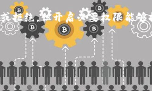 为了帮助您更好地了解如何在华为手机上下载B特派应用，以下是详细的步骤和相关信息。

一、什么是B特派？
B特派是一款专为用户提供便捷服务的应用程序，它可以为您提供多种功能，如信息发布、在线交流、服务预约等。通过B特派，用户可以享受到更多的生活便利，进而提升日常生活的质量。

二、在华为手机上下载B特派的步骤
在华为手机上下载应用程序，通常可以通过官方应用商店及其他途径。以下是详细的步骤：

步骤一：打开应用商店
首先，解锁您的华为手机，找到并打开“应用市场”或“华为应用商店”。这是华为手机用户下载应用的主要渠道，确保您可以获得安全且可靠的应用。

步骤二：搜索B特派
在应用商店的搜索框中输入“B特派”，点击搜索按钮。此时，会出现与您搜索相关的应用列表，您需要仔细查找。

步骤三：选择并下载
在搜索结果中找到B特派应用，点击进入应用详情页面。在这个页面中，您可以查看应用的评分、评论和功能介绍。确认无误后，点击“下载安装”按钮，应用将会开始下载。

步骤四：安装并打开应用
下载完成后，应用会自动安装。如果没有，请在通知栏中找到下载的通知并手动点击。安装完成后，您可以在手机主屏幕或者应用列表中找到B特派，点击图标即可打开应用。

三、如果无法在应用商店找到B特派
有时，某些应用可能会因地区限制或其他原因在华为应用商店中无法找到。此时，您可以尝试以下方法：

步骤一：通过APK文件安装
您可以通过下载B特派的APK文件，然后安装到您的华为手机上。请注意，下载APK文件时，请确保选择可靠的网站，以避免恶意软件的风险。下载完成后，进入“设置” - “安全” - 启用