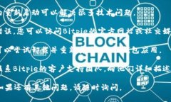 抱歉，您遇到了Bitpie钱包的网络错误问题。以下