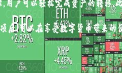 B特派钱包可以互转吗？随着区块链技术的不断发