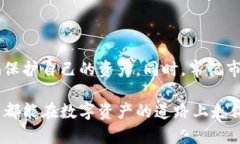 特派钱包的资产怎么变现特派钱包, 变现, 数字资