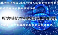 特派钱包（B Wallet）是什么钱包？随着数字货币和