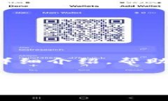 以下是关于“BK钱包存储权限怎么开启”的详细介