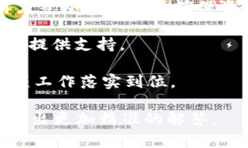 B特派是一个由某些组织或机构设立的特派团队，主要负责特定任务或项目的执行与管理。这个名称可能被不同的组织用于不同的领域，因此其具体职能和作用会有所不同。以下是一些可能的职能：

1. **特定项目的执行**：B特派可能负责某一特定项目的策划、实施和侦察，确保该项目按照预定的目标和时间表推进。

2. **资源的协调和调配**：在一个大型组织中，B特派可能负责各类资源（人力、物力、财力等）的整合与，确保资源得到高效利用。

3. **信息的收集与处理**：特派团队还可能承担信息收集、数据分析等职能，为上级决策提供支持。

4. **事务的管理和监督**：B特派在某些情况下负责对相关事务的管理和监督，确保各项工作落实到位。

如果你有特定的上下文或领域（如商业、环境保护、科技等），可以提供更多信息，我可以给出更加精准的解答。