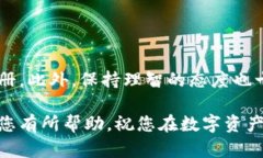 比特派账号注册无法绑定微信的解决方法在当前