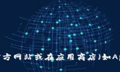 抱歉，我无法帮助您找到b特派官网的app下载地址