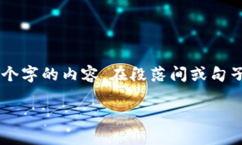 思考一个的，加入时间敏感词汇（如“立即”“现在”“2025必看”），促使读者点击，放进   /  标签里，和4个相关的关键词用逗号分隔，关键词放进 guanjianci  / guanjianci 标签里，在展开详细介绍，写不少于2200个字的内容，在段落间或句子间使用逻辑连接词（如“因此”“然而”“此外”），确保内容流畅，增加语言的多样性、情感化表达、个性化细节和文化关联性，使文本更接近人类创作的自然风格，降低AI生成内容的机械感，分段加上标签，段落用标签表示。

立即掌握B特派导入多个钱包的技巧，2025必看指南