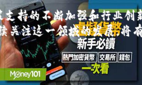 特派文浩谈 TPS：2025 年天津港集装箱运输的未来趋势与机遇

TPS, 天津港, 集装箱运输, 未来趋势/guanjianci

引言
在全球贸易日益增长的背景下，集装箱运输成为了国际物流中的重要环节。天津港作为中国北方最大的港口，正逐步成为连接东亚与世界的重要枢纽。随着2025年的临近，天津港的集装箱运输也面临着新的挑战与机遇。本文将深入分析TPS（集装箱运输系统）在未来发展中的重要性，以及文浩作为区域特派员所提供的独到见解。

一、TPS 的基础概念
首先，TPS，即“集装箱运输系统”，是指以集装箱为运输工具，通过各类运输方式（如水路、陆路与空运）将货物高效、安全地运输至目的地的综合系统。随着全球经济的不断发展，TPS的重要性愈发凸显，它不仅提高了货物运输的效率，也促进了国际贸易的繁荣。

二、天津港的现状与挑战
天津港作为我国重要的海港，其年集装箱吞吐量位居全国前列。不仅如此，天津港也承担着连接东北亚的重任，成为“一带一路”倡议的重要节点。然而，当前的集装箱运输体系仍面临诸多挑战。例如，拥堵的港口、物流链中各环节的信息不对称、以及日益增加的环保要求，都对天津港的TPS提出了更高的要求。

三、未来趋势与机遇
展望2025年，天津港在TPS领域的未来趋势将主要体现在以下几个方面：
首先，数字化转型将成为TPS发展的核心。这意味着借助物联网、大数据和人工智能等先进技术，实现港口操作的智能化、自动化。通过构建智能化集装箱运输系统，可以有效降低人力成本，提高操作效率。例如，集装箱的智能监控和实时数据分析，将使得港口操作更加高效。
其次，绿色物流的倡导也将推动天津港的转型升级。面对全球范围内的环保压力，港口企业必须采取积极措施，减少运输过程中的碳排放。未来，天津港或将进一步推动清洁能源的应用，发展新能源集装箱运输船，并积极推进港口的节能减排项目。
此外，天津港在国际化经营方面也将迎来新的机遇。随着“一带一路”倡议的深入推进，天津港可以借助其地理位置和政策优势，吸引更多国际航运公司及贸易商选择此港作为集散地。这无疑将进一步提升天津港的集装箱吞吐能力。

四、文浩的独到见解
作为天津港集装箱运输的特派员，文浩对未来的TPS发展有着深刻的理解。他指出，“未来的竞争不仅仅是港口之间的竞争，更是供应链管理与物流综合服务的竞争。因此，提升 TPS 的整体服务水准，才是天津港可持续发展的关键。”
他表示，通过整合港口资源，加强与运输企业、贸易商之间的合作，可以形成高效的物流配送体系。同时，文浩也认为，提升集装箱运输的“最后一公里”服务，将极大提高客户满意度，从而在未来的招商引资中占得先机。

五、政策支持与行业前景
为了促进天津港TPS的发展，政府部门也在不断出台相关政策。比如，近年来，天津市政府相继推出了一系列港口改革措施，包括物流服务、简化通关流程、加大对清洁能源的支持等。这些政策的实施将为天津港TPS的发展创造良好的环境。
此外，行业内的技术创新同样不容忽视。许多物流企业和科技公司正在加大对集装箱运输领域的研发投入，开发出了一系列新技术与新方案。这些技术的应用将极大提升TPS的整体效率，并为未来的发展开辟新的路径。

六、总结与展望
综上所述，2025年是天津港集装箱运输面临转型的重要一年。在数字化、绿色化与国际化的趋势下，TPS将在未来发展中扮演更加重要的角色。随着政策支持的不断加强和行业创新的步伐加快，天津港有望在未来的竞争中占得一席之地。
通过文浩的洞见，我们可以看到，面向未来，天津港TPS的发展不仅关乎自身的运营效率，更将在全球贸易的格局中发挥关键作用。因此，对我们而言，持续关注这一领域的发展，将有助于把握未来商业机遇。

在即将到来的2025年，天津港的 TPS 有待更多的关注与探索，我们期待着这一关键运输体系的进一步与发展。