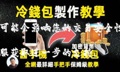 要在比特派（Bitpie）中退出绑定的手机号码，您可以按照以下步骤进行操作：

步骤一：打开比特派应用
首先，确保您已经下载并安装了比特派应用。如果您尚未登录，请使用您的账户信息登录。

步骤二：进入设置界面
在登录后，点击应用右上角的头像或菜单图标，然后找到“设置”选项。进入设置界面后，您将看到各种账户管理选项。

步骤三：选择个人信息
在设置界面中，寻找“个人信息”或“账户安全”选项。点击进入，这里将列出您的账户相关信息，包括绑定的手机号码。

步骤四：退出或更换手机号
在个人信息页面，找到手机号码的设置选项。如果您想要退出绑定的手机号码，通常会有“解除绑定”或“更换手机号码”的选项。点击相应的按钮。

步骤五：验证身份
为了保证账户安全，系统可能会要求您进行身份验证。这通常包括输入验证码或其他安全措施。按照屏幕上的提示完成身份验证。

步骤六：确认操作
完成验证后，系统会提示您确认是否真的要解绑手机号码。仔细阅读提示信息后，如果确认无误，点击确认即可完成操作。

步骤七：检查绑定信息
解绑成功后，您可以返回个人信息页面，检查当前绑定的手机号码。如果显示为未绑定或是新绑定的号码，则说明操作成功。

注意事项
在进行手机号码解绑操作之前，请确保您没有进行任何敏感交易，因为解除绑定可能会影响您的交易安全性。此外，建议您将新手机号码绑定到账户，以保证账户的安全性和便于找回密码。

如果您在操作过程中遇到任何问题，可以参考比特派的官方帮助文档，或联系客服获取进一步的支持。