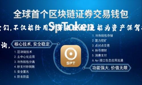 比特派密钥在哪里？全面解读与安全使用指南

在数字货币的世界里，比特派（Bitpie）作为一款广受欢迎的加密钱包应用，为用户提供了安全存储和管理加密资产的便利。然而，关于比特派密钥的位置和安全性，许多用户仍然感到困惑。本文将深入探讨比特派密钥的位置、使用以及如何确保安全，让你在数字财富管理的道路上更加得心应手。

比特派密钥的定义与重要性

首先，我们需要明确什么是比特派密钥。比特派密钥通常指的是用户在比特派钱包中生成的私钥和助记词。私钥是用户访问和管理其加密资产的唯一凭证，任何拥有私钥的人都可以控制相应的数字资产。因此，私钥的安全性直接关系到用户资产的安全。

值得注意的是，助记词是一串由单词组成的短语，它可以用来恢复钱包和私钥。用户在创建比特派钱包时，需要妥善保管助记词，以防丢失。据统计，70%以上的加密资产丢失案例都是因用户未妥善保存自己的私钥或助记词所导致的。

比特派密钥的存储位置

当你在比特派中创建一个新的钱包时，系统会自动生成一对私钥和助记词。这些密钥的存储位置通常是在你的设备上，而不是在比特派的服务器上。这一设计理念是为了确保用户的完全控制权，避免任何第三方对用户资产的干预和操控。

具体来说，用户可以在以下几个地方找到和管理他们的比特派密钥：

ul
  listrong钱包创建时的备份提示/strong：创建钱包时，应用会提示用户记录助记词。这是获取密钥的第一步，务必在安全的地方保存。/li
  listrong应用内的密钥管理功能/strong：在比特派钱包的设置或安全选项中，用户可以找到与私钥和助记词相关的管理功能，确保密钥始终安全。/li
  listrong硬件钱包/strong：许多用户还会选择将私钥导出并储存于硬件钱包中，这样可以有效降低被黑客攻击的风险。/li
/ul

比特派密钥的安全性

保护比特派密钥的安全性至关重要。任何时候，用户都应避免将私钥或助记词泄露给他人。以下是一些实用的安全建议，以确保你的比特派密钥得到良好的保护：

ul
  listrong使用强密码/strong：确保你的比特派钱包和相关邮箱等账户都使用强密码，增加无法轻易被猜测的难度。/li
  listrong启用双重验证/strong：在可能的情况下，启用双重验证功能，可以为你的钱包添加一层额外的保护。/li
  listrong定期备份/strong：定期备份你的助记词和私钥，确保你随时可用，避免意外丢失而造成的资产损失。/li
  listrong避免公共 Wi-Fi/strong：在访问比特派等加密资产管理工具时，尽量避免在公共场所的Wi-Fi环境下操作，降低被攻击的风险。/li
/ul

如何恢复比特派密钥

假设你不小心丢失了设备或需要更换设备，别担心，使用助记词可以轻松恢复比特派密钥。恢复过程如下：

ol
  li下载并安装比特派应用。/li
  li选择“恢复钱包”选项。/li
  li输入你的助记词，按提示进行操作。/li
  li完成后，你的新设备将同步以前的资产和信息。/li
/ol

这样，你就可以轻松在新设备上找到并继续使用你的比特派密钥。

常见问题解答

在这里，我们将对一些用户常见的疑问进行解答，以帮助大家更好地使用比特派钱包。

h41. 如果我遗失了助记词，我还能找回我的比特派钱包吗？/h4
遗失助记词通常意味着你不能找回钱包的访问权限，因此在创建钱包时，一定要妥善保管助记词。

h42. 比特派钱包安全吗？/h4
比特派作为去中心化钱包，其设计让用户的私钥和助记词只有用户自己知道，因此总体来说相对安全。然而，用户的日常管理和安全意识也是确保安全的关键。

h43. 如何防止我的比特派钱包被黑客攻击？/h4
开启双重验证、避免公共Wi-Fi、使用强密码等都是防止黑客攻击的重要措施。

总 结

比特派钱包是一款出色的加密货币管理工具，其私钥和助记词的安全性至关重要。了解密钥的存储位置以及如何安全使用它们，不仅能给用户带来便利，更能为资产保驾护航。记住，密钥安全是数字资产安全的第一道防线。

希望本文能帮助到正在寻找比特派密钥的用户，让你在使用比特派钱包时更加自信、安全。如果你还有其他问题，欢迎随时咨询。 

比特派, 密钥, 加密钱包, 资产安全/guanjianci
揭秘比特派密钥位置：2025必看安全指南，立即掌握你的加密资产