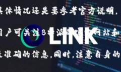 关于B特派（Bettex）纯净交易的手续费信息，具体