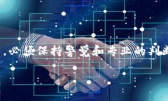 diaoti2025必看：比特派钱包安装指南，立即掌握安