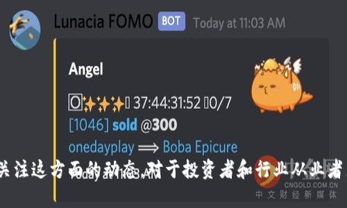 特派BTC（B-Token BTC）是一种基于区块链技术的数字货币，它可能与比特币（BTC）有某种形式的关联或融合。网络的具体类型和技术特点会根据具体实现而有所不同。

### 区块链网络类型
常见的区块链网络类型包括：

1. **公有链**：任何人都可以参与的区块链，确保透明和开放性。
2. **私有链**：只有特定的组织或个人可以访问的链，通常应用于企业内部。
3. **联盟链**：部分参与方被授权访问，常用于行业合作。

### B-Token BTC 网络特点

#### 1. **去中心化**
去中心化是B-Token BTC网络的核心特点之一。与传统的金融系统相比，去中心化确保了没有单一实体控制网络，从而提升了安全性和透明度。

#### 2. **交易快速**
B-Token BTC网络中的交易处理速度可能较传统比特币网络要快，得益于可能的技术升级或。

#### 3. **智能合约**
如果B-Token BTC网络支持智能合约功能，用户可以创建自执行的合约，从而自动化交易和协议的执行。

### 使用场景

你可能会在以下场景中遇到B-Token BTC：

- **跨境支付**：减少交易时间和手续费。
- **资产登记**：利用区块链的不可篡改性，确保资产的唯一性和所有权。

### 未来展望
随着区块链技术的不断发展，B-Token BTC可能会受到更多投资者的关注，它的应用领域也将不断扩展。

总结起来，B-Token BTC网络可能代表了一种新兴的数字货币技术，具有很大的潜力和多种应用场景。了解和关注这方面的动态，对于投资者和行业从业者来说，都具有重要的意义。不过，鉴于区块链和数字货币市场的不确定性，投资前应做好充分的研究和风险评估。