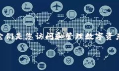 恢复B特派钱包（B Wallet）涉及多个步骤，以下是