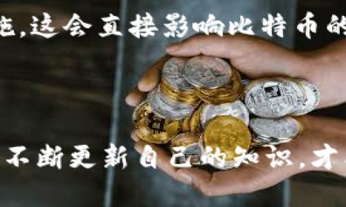 比特派（Bitpie）是一个以数字资产管理为核心的应用，而比特派 BTC 指的是在比特派平台上使用的比特币（Bitcoin）。比特币是建立在区块链技术基础上的一项去中心化的数字货币，允许用户在全球范围内进行快速且相对低成本的支付和转账。

比特币网络是一个点对点的网络，用户可以直接相互交易，而无需通过中介机构，如银行或支付处理商。这一特点使得比特币在全球范围内受到广泛的欢迎，并且逐渐成为一种重要的资产类别。

### 比特币网络的核心特征

去中心化
比特币网络是去中心化的，这意味着没有单一的控制者或管理机构。这与传统金融系统形成鲜明对比，后者通常依赖中央银行及其他金融机构来管理交易和记录。

区块链技术
比特币的核心技术是区块链，这是一种分布式的账本技术，确保了所有交易的透明性和安全性。每一笔交易都会被记录在一个区块中，并且这些区块会按时间顺序链接成链，从而形成区块链。

安全性
比特币网络利用密码学来确保交易的安全性。每一笔交易需要用私钥进行签名，确保只有持有相应比特币钱包的人才能发起转账。此外，网络中的矿工通过解决复杂的数学问题来验证交易，这使得伪造交易几乎是不可能的。

交易速度和费用
尽管比特币网络提供了较为迅速的交易处理能力，但在交易高峰期，网络可能会面临拥堵，从而导致交易延迟和费用上涨。然而，和传统金融系统相比，比特币的交易费用通常更低，尤其是在跨境交易时。

### 比特派的作用

数字资产管理
比特派作为一个数字钱包，不仅可以存储比特币，还支持其他多种加密货币。用户可以方便地管理自己的数字资产，随时进行转账和交易。此外，比特派提供了强大的安全措施，确保用户资产的安全性。

用户体验
比特派致力于提供用户友好的界面，无论是新手还是经验丰富的交易者都能轻松使用。应用程序的设计直观，使用户能够快速找到所需功能，提升了整体用户体验。

### 面临的挑战与未来展望

市场波动
比特币及其他加密货币市场的波动性使得投资风险加大。价格可能在短时间内出现大幅波动，给投资者带来了心理上的压力。因此，用户在使用比特派进行交易时，应做好充分的市场研究，并合理控制投资风险。

技术发展
随着区块链技术的不断发展，比特币网络也在不断进化。许多新的解决方案被提出以提高网络的效率和可扩展性，如闪电网络（Lightning Network），这可能会影响比特币的未来发展。因此，持续关注技术进步对于用户和投资者来说非常重要。

监管政策
全球范围内对加密货币的监管政策也在不断变化。政府的法律法规可能对比特币的使用及其交易平台产生重大影响。例如，一些国家可能会推出更严格的监管措施，这会直接影响比特币的市场接受度。因此，用户应密切关注相关政策的变化。

### 结论

比特派 BTC 是比特派用户进行比特币交易的主要途径，而比特币网络则为这一活动提供了去中心化、安全、透明的基础设施。在这个瞬息万变的市场中，用户需要不断更新自己的知识，才能更好地应对市场的波动与挑战。因此，无论是作为一种投资工具，还是作为一种支付手段，比特币及其网络的运作都是当今数字经济中不可或缺的重要组成部分。