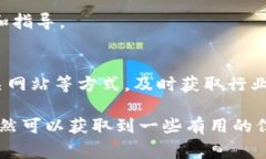 查询他人的交易记录通常涉及到隐私和安全性的