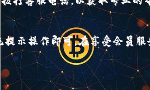 要充值到B特派外卖会员，通常需要按照以下步骤进行操作。请注意，具体过程可能会因版本更新或地区差异而有所不同，建议您根据软件的实际界面进行操作。

### 步骤一：打开B特派外卖应用
首先，确保您已经在手机上安装了B特派外卖应用。如果没有，您可以前往App Store或者Google Play商店下载并安装。打开应用后，登录您的账户。如果您还没有账户，根据提示完成注册。

### 步骤二：进入会员中心
在成功登录后，您会看到主界面。通常在底部会有几个选项标签，点击其中的“我的”或者“个人中心”。在这个页面上，您可以找到“会员中心”选项，点击进入。

### 步骤三：选择充值选项
在会员中心页面，您会看到与会员服务相关的各种信息，例如会员权益、充值选项等。找到“充值”或“会员充值”的按钮，点击进入。这时，系统会提示您选择充值金额或套餐。

### 步骤四：选择充值金额
根据自己的需求选择合适的充值金额。有的应用可能会提供一些优惠活动，比如充值达到一定金额会赠送额外的优惠券或积分，这样可以节省一些费用。因此，在选择金额时，可以参考这些促销信息。

### 步骤五：选择支付方式
当您确认了充值金额后，系统会要求您选择支付方式。B特派外卖通常支持多种支付方式，包括信用卡、借记卡、支付宝、微信支付等。选择最适合您的支付方式。

### 步骤六：确认支付信息
在选择支付方式后，系统会跳转到确认支付的页面。请仔细检查您选择的充值金额和支付信息，以确保一切正确。如果没有问题，点击“确认支付”或类似的按钮。

### 步骤七：完成充值
支付完成后，您会收到支付成功的提示信息，同时您的B特派外卖会员账户也会因此增加相应的余额或会员权益。您可以在“我的账户”页面查看充值后的余额及会员状态。

### 可能遇到的问题及解决方案
虽然充值过程相对简单，但在实际操作中，您可能会遇到一些问题，例如支付失败、余额未更新等。遇到这类问题时，您可以尝试以下几种解决方案：

1. 检查网络连接：确保您的手机有稳定的网络连接，一般来说，无线或移动数据都可以。
2. 重启应用：有时应用可能会出现小故障，您可以尝试关闭应用后重新打开。
3. 联系客服：如果问题仍然存在，您可以查看应用内的“帮助”或“客服”选项，进行在线咨询或拨打客服电话，以获取专业的帮助。

### 结语
以上就是关于如何充值到B特派外卖会员的详细步骤。总之，充值过程相对简便，只需按照系统提示操作即可。在享受会员服务的同时，记得定期关注B特派外卖的优惠活动，以便为自己的用餐体验带来更多乐趣和实惠。

希望这些信息能帮助您顺利完成充值。如有其他问题，欢迎随时询问！