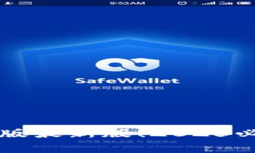 立即下载比特派苹果版最新版！2025必看数字资产管理工具