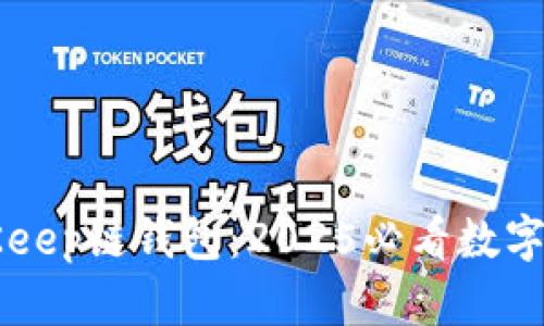 立即了解BitKeep链钱包：2025必看数字资产管理工具