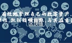 什么是Bitpie转账手续费？在使用Bitpie进行数字资