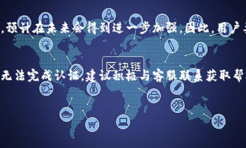 关于比特派实名认证的问题，很多用户在使用比特派这个加密货币钱包时，时常会遇到实名认证无法完成的情况。这种问题可能会带来不便，因此了解原因并寻求解决方案显得尤为重要。

比特派实名认证常见原因
首先，让我们来看看一些可能导致比特派实名认证失败的常见原因：
ul
    li网络连接不稳定：实名认证过程需要与比特派的服务器进行连接，如果网络不稳定，可能会导致认证失败。/li
    li身份信息不匹配：在填写个人信息时，如果输入的名字、身份证号码与官方证件不一致，也会影响认证的通过率。/li
    li照片质量问题：上传的身份证照片、自拍照如果模糊或者不清晰，系统也可能无法识别，从而导致实名认证无效。/li
    li系统故障：比特派可能会遭遇临时的系统问题或维护，这种情况下，用户的实名认证请求可能会被延迟或拒绝。/li
/ul

验证步骤及注意事项
在进行实名认证时，可以按照以下步骤来操作，同时注意一些细节，以提高通过率：
ol
    li确保网络连接稳定：在进行实名认证时，请使用Wi-Fi网络或稳定的数据流量，避免中途断网。/li
    li仔细填写信息：务必核对填写的姓名、身份证号码等信息，确保与证件一致。/li
    li上传清晰的照片：确保身份证照片和自拍照清晰，且符合要求，比如光线充足、背景单一等。/li
    li耐心等待审核：提交认证后，通常需要一些时间来审核，请耐心等待，不要重复提交以免造成更多的麻烦。/li
/ol

解决认证失败的方式
如果您已经按照上述步骤进行了操作，但仍然无法完成实名认证，可以尝试以下几种解决方式：
ul
    li联系客服：通过比特派的官方网站或APP内的客服渠道，联系技术支持，询问具体的认证失败原因。/li
    li检查公告：有时平台会在官方网站上发布关于系统维护或认证问题的公告，查看相关的信息可以获得一些帮助。/li
    li尝试更换设备：如果您在手机上进行认证失败，可以尝试在电脑上进行操作，或使用不同的手机进行尝试。/li
/ul

用户心声与反馈
在论坛和社交媒体上，很多用户分享了他们的实名认证体验。一些用户反映，在多次尝试之后，终于通过了认证，因此，即便遇到困难，也不要轻言放弃。通过互相交流，用户也可以获取到一些有用的经验和建议。

展望未来
随着比特币和其他加密货币的流行，安全性和合规性变得越发重要。实名认证作为防止诈骗和提升账户安全性的重要措施，预计在未来会得到进一步加强。因此，用户要及时关注比特派等平台的最新动态，以便在进行实名认证时能够顺利通过。

总结
比特派实名认证不了的问题虽然常见，但大多数情况下都是可以通过一些简单的步骤和耐心的努力来解决的。如果您仍然无法完成认证，建议积极与客服联系获取帮助。为了确保您的资金安全，实名认证是非常必要的，通过这些措施，您将能够顺利使用比特派进行加密货币的存储与管理。

比特派, 认证, 加密货币, 钱包/guanjianci
比特派实名认证解决方案：2025必看，立即获取成功秘籍！