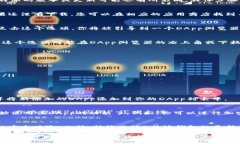 添加DApp到B特派（BWallet）的方法通常包括几个步