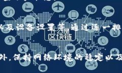 在使用B特派或者类似的应用时，如果遇到“未连