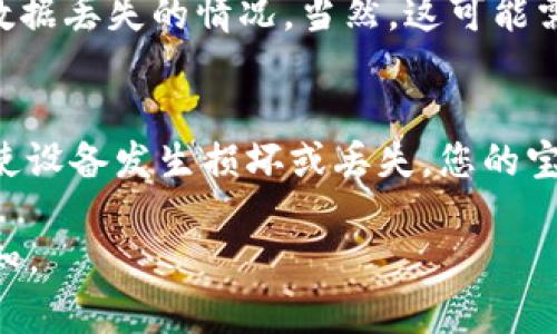 根据您的请求，“找回我的b特派照片”似乎是在询问如何找回某些特定的照片。虽然您没有提供具体的上下文或平台，以下是一些步骤和建议，供您在找回照片时参考：

### 1. 确认照片存储位置
首先，您需要确认这些照片存储的位置。它们可能在手机、相机、社交媒体平台、云存储服务（如Google Drive、Dropbox等），或者是电脑上。如果您记得之前保存的地方，可以直接去那里查找。

### 2. 检查社交媒体账户
如果您的“b特派”照片是分享在社交媒体上的，您可以检查一下您的账户。登录相关的平台，如Facebook、Instagram、微博等，查看您的相册或帖子，也可以通过搜索功能找到您可能上传过的照片。

### 3. 从手机或相机恢复
如果这些照片存储在您的手机或相机上，而您不小心删除了它们，您可以使用一些照片恢复软件。对于iPhone用户，可以尝试使用“最近删除”文件夹，如果您在30天内删除了照片，它们可能会保存在那里。对于Android用户，有许多应用程序可以帮助恢复删除的照片，如DiskDigger等。

### 4. 查询云存储服务
如果您在云存储服务中备份过照片，请登录相关服务查看。大多数云存储服务都有回收站功能，可以找回最近删除的文件。确保您检查这些内容。

### 5. 寻求专业帮助
如果您尝试过以上方法仍未成功找回照片，可以考虑寻求专业的数据恢复服务。这些服务通常可以帮助您恢复因为不同原因数据丢失的情况。当然，这可能需要花费一定的费用。

### 6. 预防措施
为了避免未来再次丢失重要的照片，建议您定期备份自己的照片。可以使用外部硬盘、云存储，或甚至将照片打印出来。这样即使设备发生损坏或丢失，您的宝贵回忆也不会受到影响。

通过以上步骤，您可以尝试找回丢失的“b特派”照片。希望这些建议能对您有所帮助！如果有其他具体的需求或问题，请随时告知。