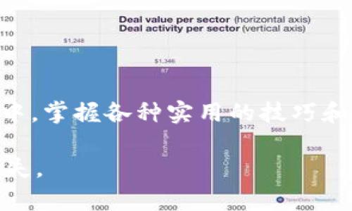   如何在Bitkeep钱包中提现U币：立即掌握技巧，2025必看！ / 

 guanjianci Bitkeep钱包, U币, 提现, 数字货币 /guanjianci 

前言
在数字货币的世界里，越来越多的人开始接受和使用各种电子钱包，Bitkeep钱包就是其中之一。作为一种便捷的资产管理工具，Bitkeep钱包不仅支持多种数字货币的存储，还提供了简单易用的提现功能。在本文中，我们将深入探讨如何在Bitkeep钱包中提现U币，让你在2025年之前就能轻松掌握这个技巧。

什么是Bitkeep钱包？
首先，我们来了解一下Bitkeep钱包。Bitkeep是一个多链钱包，支持多种主流数字货币，特别是以太坊、BSC、波场等链上的代币。其用户界面友好，操作简单，非常适合新手用户。在此钱包中，用户可以轻松管理自己的数字资产，进行交易、转账和兑换。

U币概述
U币，即USDT（Tether），是一种与美元挂钩的稳定币，其目的是为了在加密货币市场中提供稳定的交易媒介。这种稳定性使得USDT成为了许多交易平台中的主要交易对。因此，U币在数字货币市场中的重要性不言而喻，许多用户会选择持有和交易USDT以规避市场的波动风险。

为什么选择在Bitkeep钱包中提现U币？
选择在Bitkeep钱包中提现U币有多种原因。首先，Bitkeep钱包的提现过程简便，用户界面清晰易懂；其次，Bitkeep支持多种链的交易，用户可以根据市场状况选择最佳提现方式。此外，Bitkeep钱包还提供了良好的安全性，保障用户的数字资产安全。

提现U币的准备工作
想要在Bitkeep钱包中提现U币，首先我们需要进行一些准备工作。
ul
    listrong确认账户安全性：/strong在进行任何提现操作之前，请确保你的Bitkeep账户已经启用双重认证，以增强账户的安全性。/li
    listrong检查U币余额：/strong在提现之前，应确认你的Bitkeep钱包中有足够的U币余额，同时也要注意交易手续费。/li
    listrong选择提现平台：/strong选择适合的交易平台进行提现，例如币安、火币等。在进行提现之前，请确认该平台的USDT提现地址。/li
/ul

如何在Bitkeep钱包中提现U币？
接下来，我们将详细阐述如何在Bitkeep钱包中进行U币的提现。请按照以下步骤操作：

h4步骤一：打开Bitkeep钱包/h4
首先，打开你手机上的Bitkeep钱包应用，输入密码进入主界面。如果你启用了指纹识别或面部识别，也可以选择通过这些方式解锁钱包。

h4步骤二：选择U币/h4
在主界面，找到并点击“资产”选项，然后从资产列表中选择USDT（U币）。这样，你就能查看到你的USDT余额和相关信息。

h4步骤三：点击“提现”按钮/h4
在USDT详情页面，点击“提现”按钮。这个按钮通常位于页面的下方，点击后将进入提现界面。

h4步骤四：输入提现信息/h4
在提现界面，你需要填写以下信息：
ul
    listrong提币地址：/strong输入你从选择的平台获取的USDT提现地址，要确保地址的准确性以免资产丢失。/li
    listrong提现数量：/strong输入你想要提现的USDT数量，请确保账户余额充足，并留意平台的提现手续费。/li
    listrong网络选择：/strong在提币时，你可能需要选择网络，确认合适的网络（如ERC20、TRC20等）以确保提现的顺利进行。/li
/ul

h4步骤五：确认提现/h4
填写完相关信息后，检查输入的地址和数量的准确性，然后点击确认。此时，钱包可能会要求你再次输入密码或使用双重验证，以确保提现的安全性。

h4步骤六：等待处理/h4
完成以上步骤后，你的提现请求将被提交。请注意，USDT的提现可能需要一定的时间进行网络确认，你可以在提现记录中查看处理状态。

提现后的注意事项
在提现完成后，有几个注意事项也是需要关注的：
ul
    listrong检查到账情况：/strong在你选择的交易平台上查看USDT是否已到账，一般情况下，到账时间会因网络和平台而异。/li
    listrong保障信息安全：/strong务必保管好交易记录和相关凭证，以防止任何的误解或问题发生。/li
    listrong成长与学习：/strong在数字货币市场中，学习不断进步是非常重要的，因此也建议你多关注市场动态和交易技巧。/li
/ul

总结
在Bitkeep钱包中提现U币是一个相对简单的过程，通过本文的步骤介绍，相信大家已经对提现流程有了一个清晰的认识。在数字货币的大潮中，掌握各种实用的技巧和知识，将助你在未来更好地管理资产。因此，不断学习和实践是至关重要的。希望大家都能顺利提现，享受数字货币带来的便利。

附：如在提现过程中遇到任何问题，建议及时查阅Bitkeep钱包的官方文档或联系其客服，切勿随意尝试不明链接、二维码或邮件，以防资产损失。