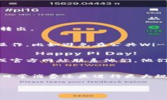 特派钱包转出指南一、特派钱包简介特派钱包作