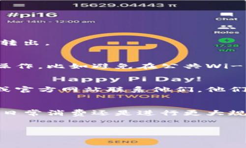 特派钱包转出指南

一、特派钱包简介
特派钱包作为一种新兴的数字钱包，凭借其安全性和便利性，越来越受到用户的青睐。它不仅支持常规的充值、消费功能，还提供转账、提现等多种服务，能满足用户在日常生活和网络交易中的需求。

二、特派钱包的转出流程
如果你希望将特派钱包中存储的资金转出，以下是一份详细的步骤指南，帮助你轻松完成转出操作。

步骤一：打开特派钱包应用
首先，你需要在手机中打开特派钱包的应用程序。如果你尚未下载，可以在应用商店中搜索“特派钱包”进行下载。

步骤二：登录账户
在应用首页，输入你的账户信息进行登录。若你使用的是手机号码或邮箱注册的账户，请根据提示输入相应的登录信息，并确保密码安全。

步骤三：导航至转账功能
成功登录后，找到“转账”或“提现”选项。通常，这个选项在首页或者侧边栏中都能找到。点击进入，以开始转出流程。

步骤四：选择转账类型
在转账页面，你会看到多种转账方式，如转账到银行账户、转账给好友等。根据你的需求选择适合的选项。如果你要将资金转入银行账户，请确保你已经绑定了相关账户，以便顺利完成转账。

步骤五：输入转账金额
在相应的字段中输入你想要转出的金额。系统通常会提示检查余额以确保余额足够，避免不必要的转账失败。

步骤六：确认信息
在确认页面，你需要检查所有输入的信息，包括转账金额、接收账户等，确保没有错误。错误的转账信息可能导致资金丢失，因此请务必仔细核对。

步骤七：输入支付密码
为了保障账户安全，特派钱包会要求你输入支付密码。请确保此密码保密，以保护账户安全。

步骤八：完成转账
确认无误后，点击“确认转账”按钮。稍等片刻，你会收到转账成功的提示。这意味着你的资金已成功转出。

三、注意事项
在进行特派钱包转出的过程中，有一些注意事项需要牢记。首先，确保你在安全的网络环境下进行操作，比如避免在公共Wi-Fi网络上进行资金交易。此外，定期检查你的账户安全设置，及时更改密码，确保账户信息不被泄露。

四、遇到问题时的解决方案
在转出过程中，如果你遇到任何问题，特派钱包的客服团队随时待命。可以通过应用内的客服功能或官方网站联系他们，他们会为你提供详细的指导和帮助。

五、总结
特派钱包的转出功能设计简洁，操作流程清晰，相信通过以上步骤，你可以轻松将资金转出。无论是日常消费还是进行更大规模的资金管理，特派钱包都能为你提供便捷的服务。

特派钱包, 转账, 数字钱包, 提现/guanjianci
特派钱包转出攻略：立即掌握2025必看操作步骤