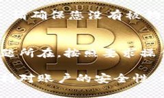 在使用比特派钱包（BitPie）之后，如果遇到无法