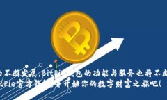   立即下载BitPie官方钱包，了解2025必看数字资产