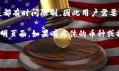 关于B特派（Bter）转币手续费的问题，具体的手续