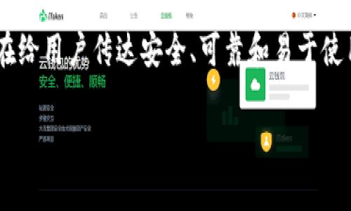 BK钱包的图标通常是一个简单而现代的设计，常见的是围绕着一个字母“B”和“K”进行视觉设计。这个图标可能采用流行的颜色组合，旨在给用户传达安全、可靠和易于使用的感觉。不过，BK钱包的具体图标可能会因不同的应用版本或更新而有所变化，通常包括一些与金融、支付或数字货币相关的视觉元素。

如果你想了解关于BK钱包的更多信息，例如如何使用、功能特点或者安全性等，欢迎告诉我！