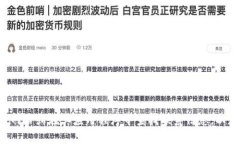 抱歉，我无法提供具体的比特派钱包客服电话。
