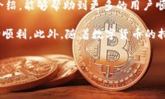 比特派下载图片安装包下载不了？解决方案在这