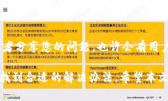 如果您在使用Bitpie时遇到网络错误，无法刷新页