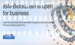 在现代数字经济中，云钱包和派遣包作为两种不