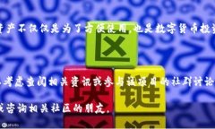 在比特派钱包中添加合约地址是一项重要的操作