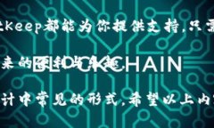 在这里，我能为你提供一个关于使用BitKeep的钱包