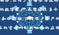 比特派（Bitpie）是一款多功能的数字资产钱包，