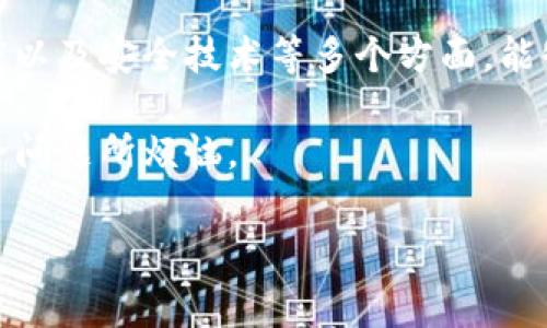 特派下载网站安全吗可靠吗是很多用户在选择下载平台时所关心的问题。随着手机应用和软件的不断增多，网络上也涌现出各种下载网站，有的可靠，有的则可能存在安全隐患。因此，了解一个下载网站的安全性和可靠性，对于保护个人信息和设备安全非常重要。

一、特派下载网站的基本概念

特派下载网站通常是提供各种应用程序、软件及其更新的在线平台。这些网站允许用户通过点击链接下载他们需要的软件。由于各类软件下载量巨大，用户面对的信息也非常繁杂，如何判断一个网站是否安全显得尤为重要。

二、安全性和可靠性的考量因素

评价一个下载网站的安全性和可靠性，主要可以从以下几个方面进行考量：

(1) 网站的信誉度

信誉好的下载网站通常会拥有广泛的用户基础和良好的口碑。例如，知名的应用商店（如Google Play、App Store）都会对上传的软件进行审查，确保软件的安全性。而一些小型不知名的下载网站则可能缺少这种审核过程，安全性较低。

(2) 用户评论和反馈

用户评论和反馈是评估一个网站安全性的另一个重要方面。当很多用户在某个特派下载网站上有负面评论时，我们或许应该谨慎对待。此外，用户是否在社交媒体上提到过该网站，也是一个考量的指标。正面的用户反馈通常显示该网站的下载内容是安全的。

(3) 下载连结的清晰度

一个安全可靠的下载网站会明确显示下载链接，并提供详细的信息。如果一个网站的下载链接复杂、来源不明且模糊不清，用户应保持警惕，可能存在病毒或恶意软件的风险。

(4) 网站使用的安全技术

在进入一个下载网站时，检查其是否使用HTTPS协议，这代表网站有较强的安全性。安全的网站通常会在地址栏中显示绿色的小锁标志。这表示用户的数据能够受到保护，信息传输过程不易被截取。

三、常见的安全隐患

尽管许多下载网站看似安全，但仍然存在一些常见的安全隐患，值得用户特别关注：

(1) 恶意软件与病毒

下载不明来源的软件，尤其是一些流行软件的修改版，极易让用户下载到含有恶意代码的文件。这些恶意软件不仅会影响设备性能，更可能盗取用户的私密信息，如账户密码等。

(2) 钓鱼网站

某些看似正常的下载网站实际上可能是钓鱼网站，旨在窃取用户信息。用户若不加以留心，极有可能在输入个人信息后受到诈骗。因此，确保进入的是正规网站，防止被冒充的假网站欺骗，是相当重要的。

(3) 缺乏更新的软件

有些特派下载网站提供的应用和软件可能未进行及时更新，这不仅意味着用户使用的可能是过时的软件，甚至可能存在安全漏洞，给系统带来风险。因此，了解软件的更新情况也是判断网站可靠性的一个标准。

四、如何选择安全的下载网站

选择一个安全可靠的特派下载网站并不复杂，用户可以遵循以下几点建议：

(1) 使用知名平台

如果可能，尽量选择一些声誉良好的平台进行下载。例如，各大手机应用商店或者官方主页下载软件，通常会更为安全。

(2) 查阅专业评价

可以在网络上搜索该下载网站的评价和评论，尤其关注网络安全专业人士的分析和反馈，这将有助于判断网站的安全性。

(3) 查看安全证书

确保下载网站具备相关的安全 certifications，查看网站的隐私政策，了解他们如何处理用户个人信息。

(4) 保持警惕

在下载软件时始终保持警惕，即使在看似合法和安全的网站下载，也要伴随防病毒软件，确保下载的文件不会对你设备造成影响。

五、结论

在互联网时代，选择一个安全可靠的特派下载网站显得不能掉以轻心。通过考虑网站信誉度、用户反馈、下载链接清晰度以及安全技术等多个方面，能够有效降低潜在风险。尽量选择知名的平台、查阅专业评价、查看安全证书并保持警惕是保护自己网络安全的有效措施。

最后，随着网络技术的提升，希望广大用户都能在这一片广阔的网络世界里，找到既安全又可靠的下载平台，不再为安全问题所烦恼。

特派下载, 网站安全, 软件下载, 网络安全/guanjianci