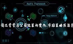 截至我最后的数据更新（2023年10月），没有关于